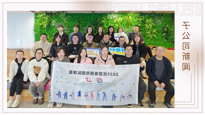 优盟高绩效团队项目开班