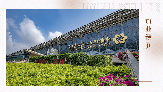 从广交会看中国外贸新动能：创新夯实产品竞争力 非美市场订单快速增长