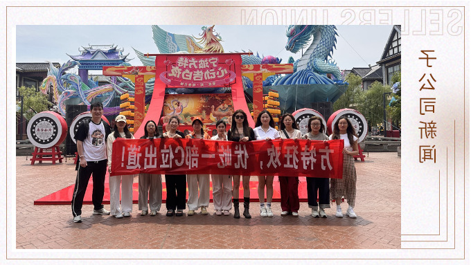 优屹一部的方特狂欢