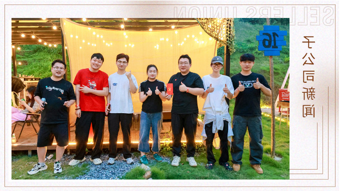 烟火气中遇见彼此，团建让我们更靠近——优屹事业部采购部门+业务二部+综合组上半年团建