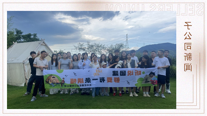 团队的力量——记杭州优德财务部与物流部团建