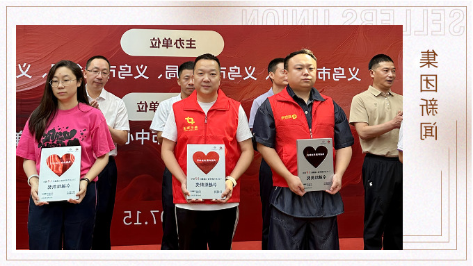 杏彩体育平台
受邀出席第十届义乌世界商人献血日活动 杏彩体育平台
受邀出席第十届义乌世界商人献血日活动