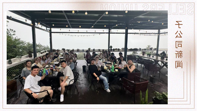 一场与自然共舞的派对